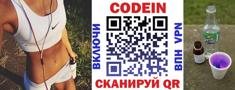 где купить наркоту  Уяр  Кодеин Purple Drank 