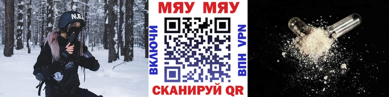 mega   Уяр  МЕФ кристаллы  дарнет шоп 